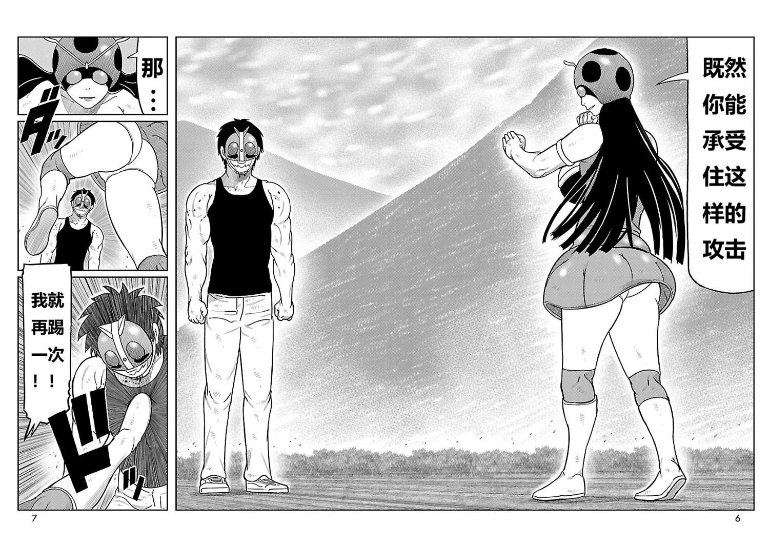 第17话2