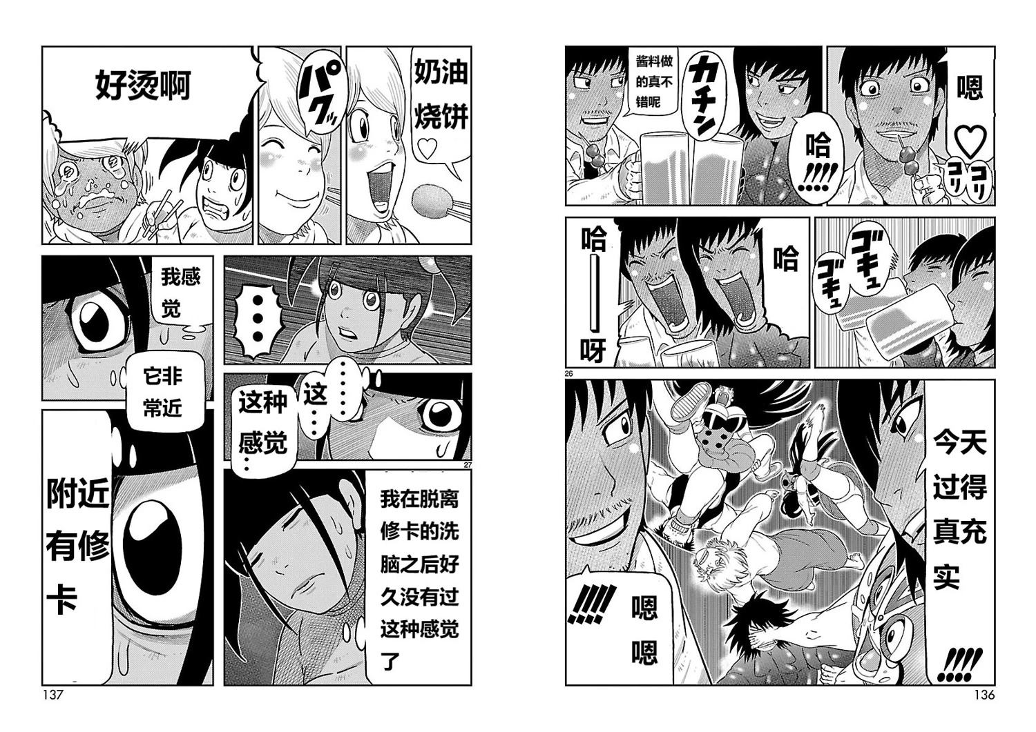 第19话13
