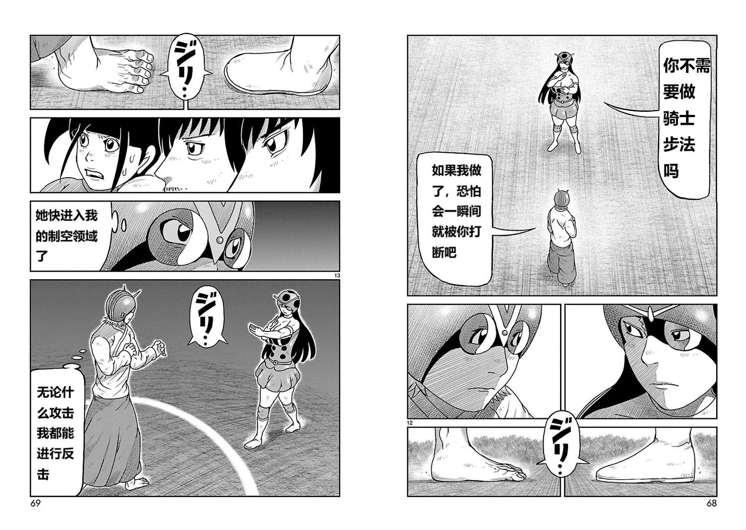 第18话6