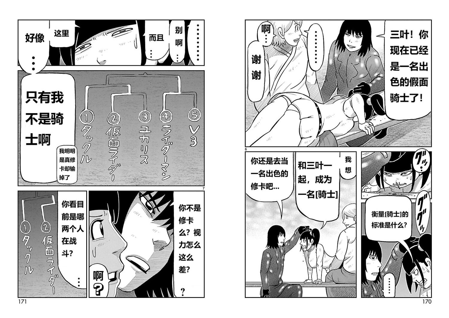 第16话3