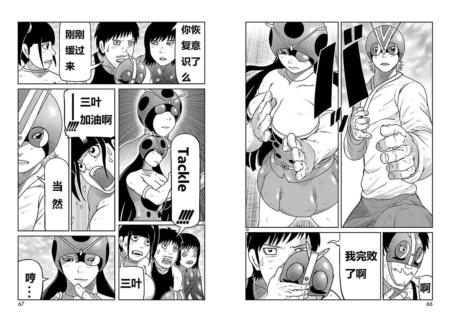第18话5