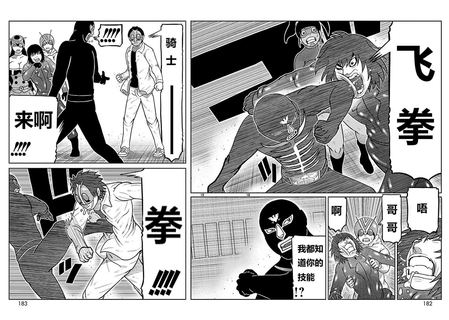第20话9