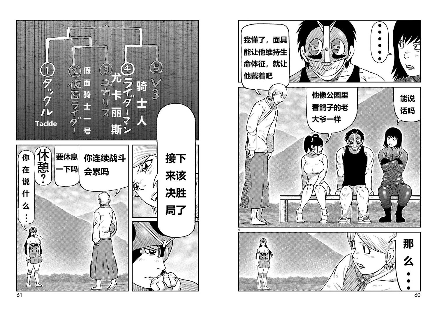 第18话2