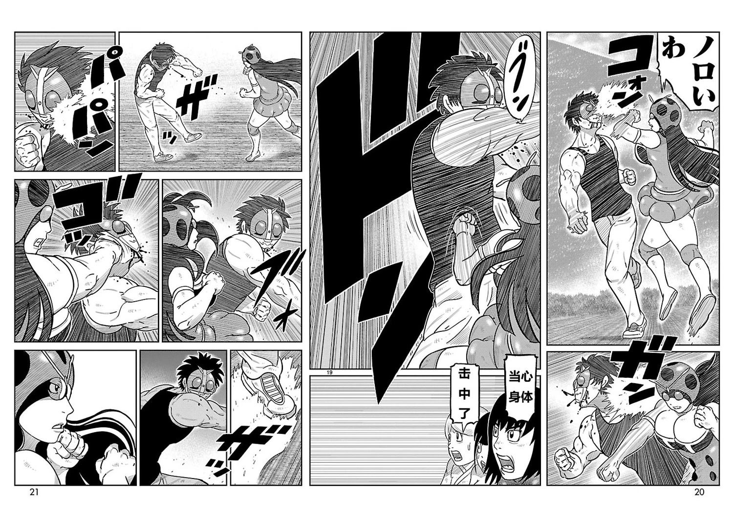 第17话9