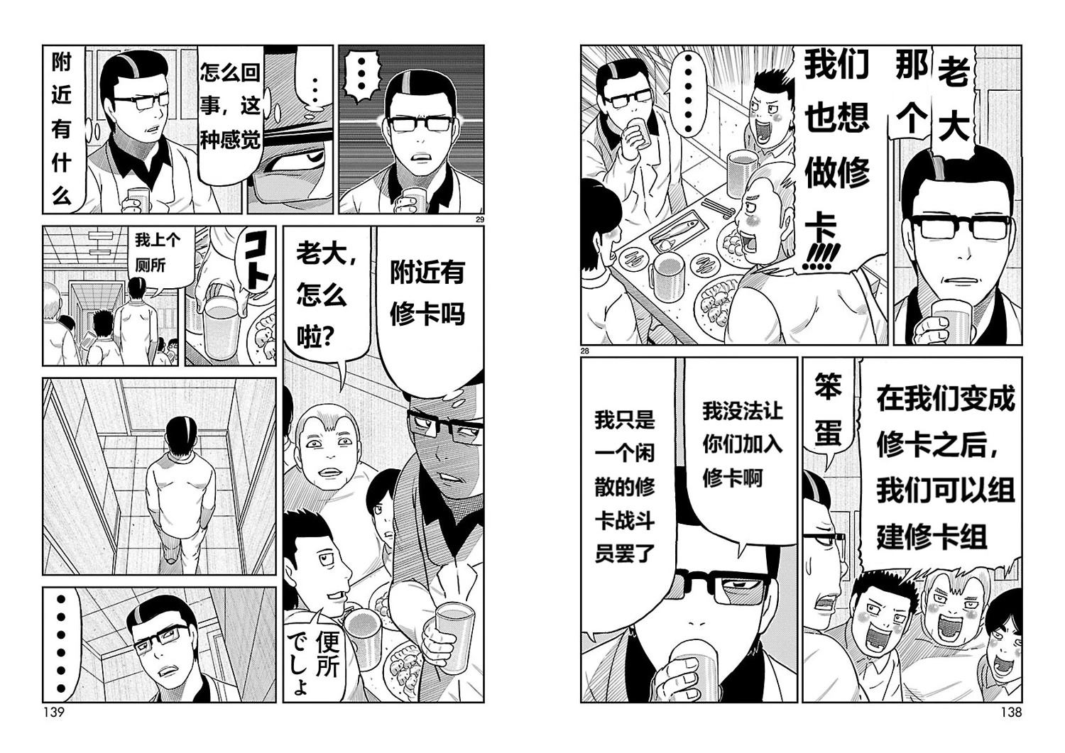 第19话14