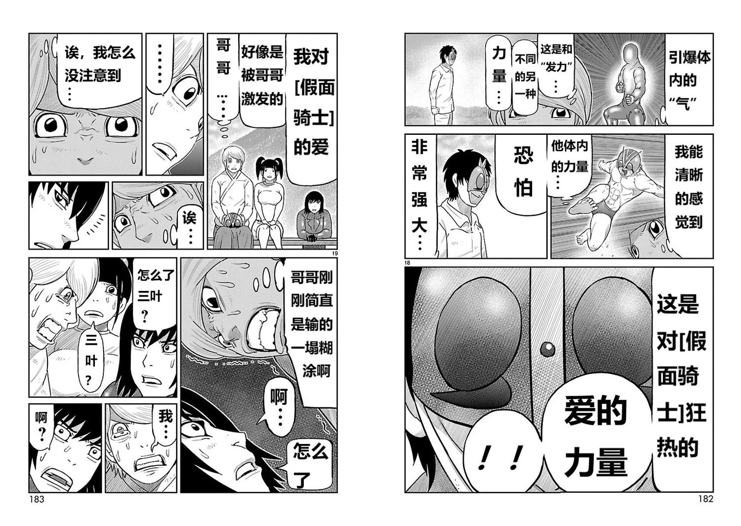 第16话9