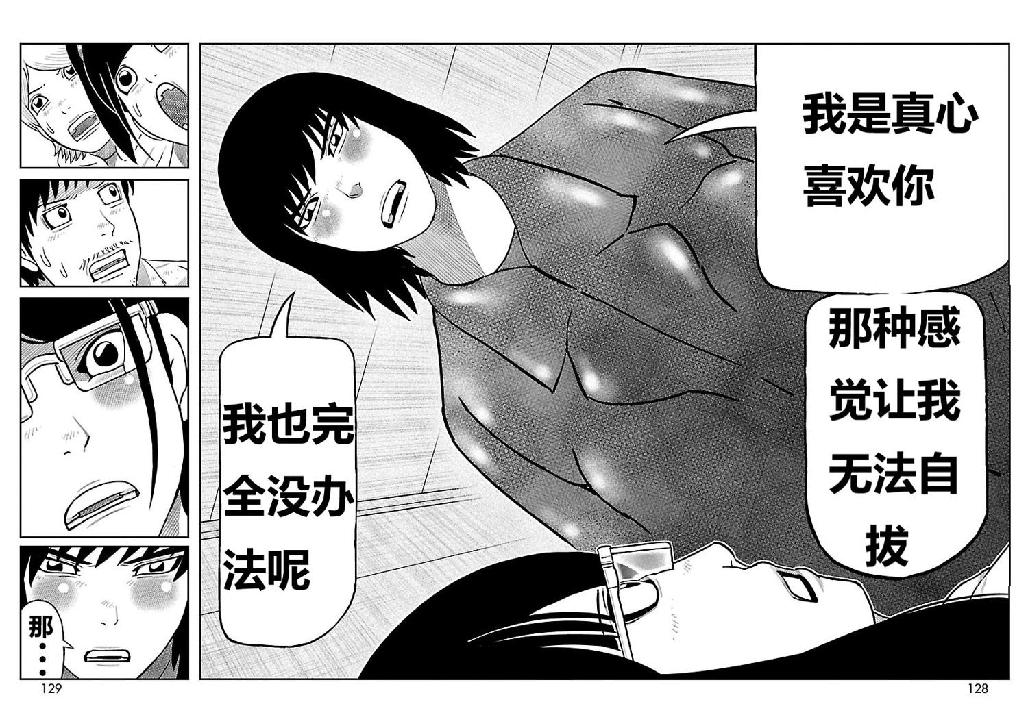 第19话9