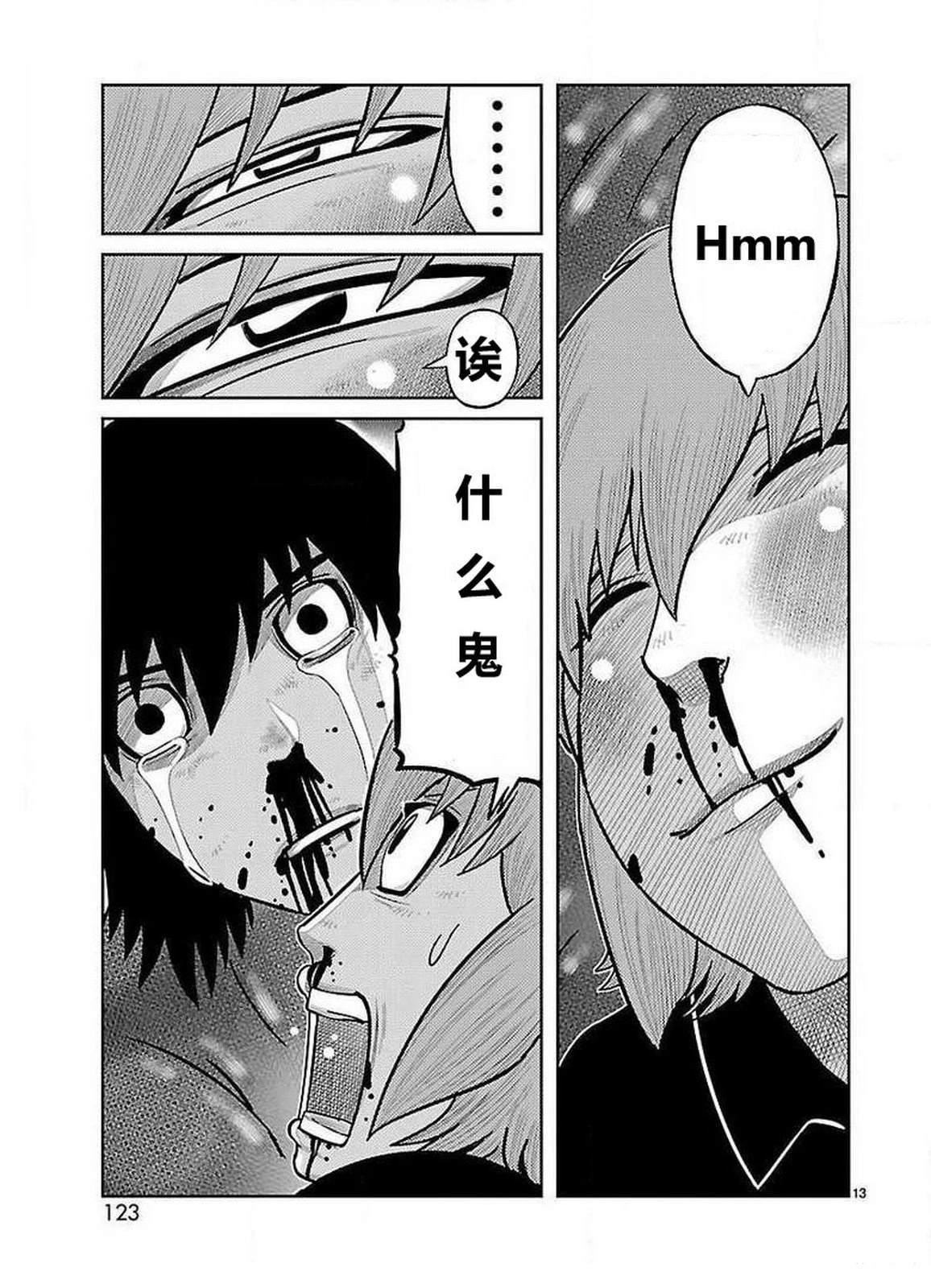 第23话8