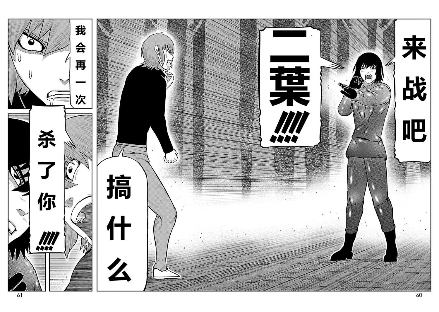 第22话2