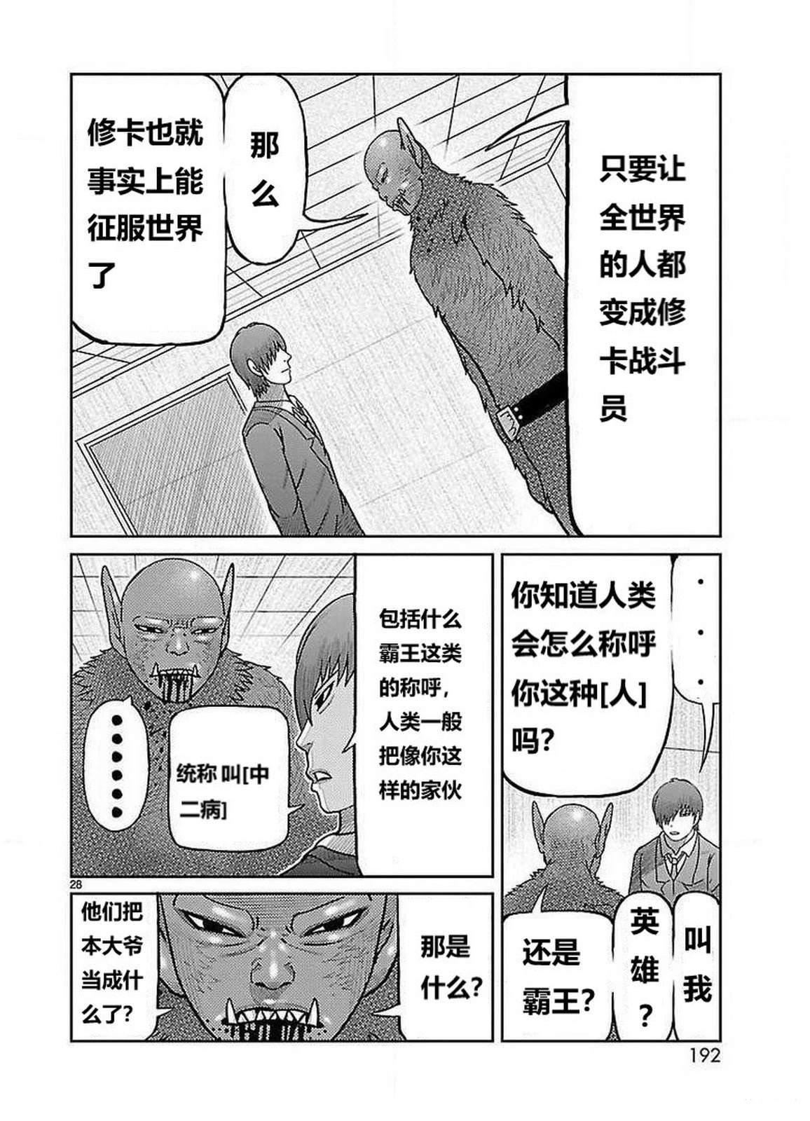 第24话18