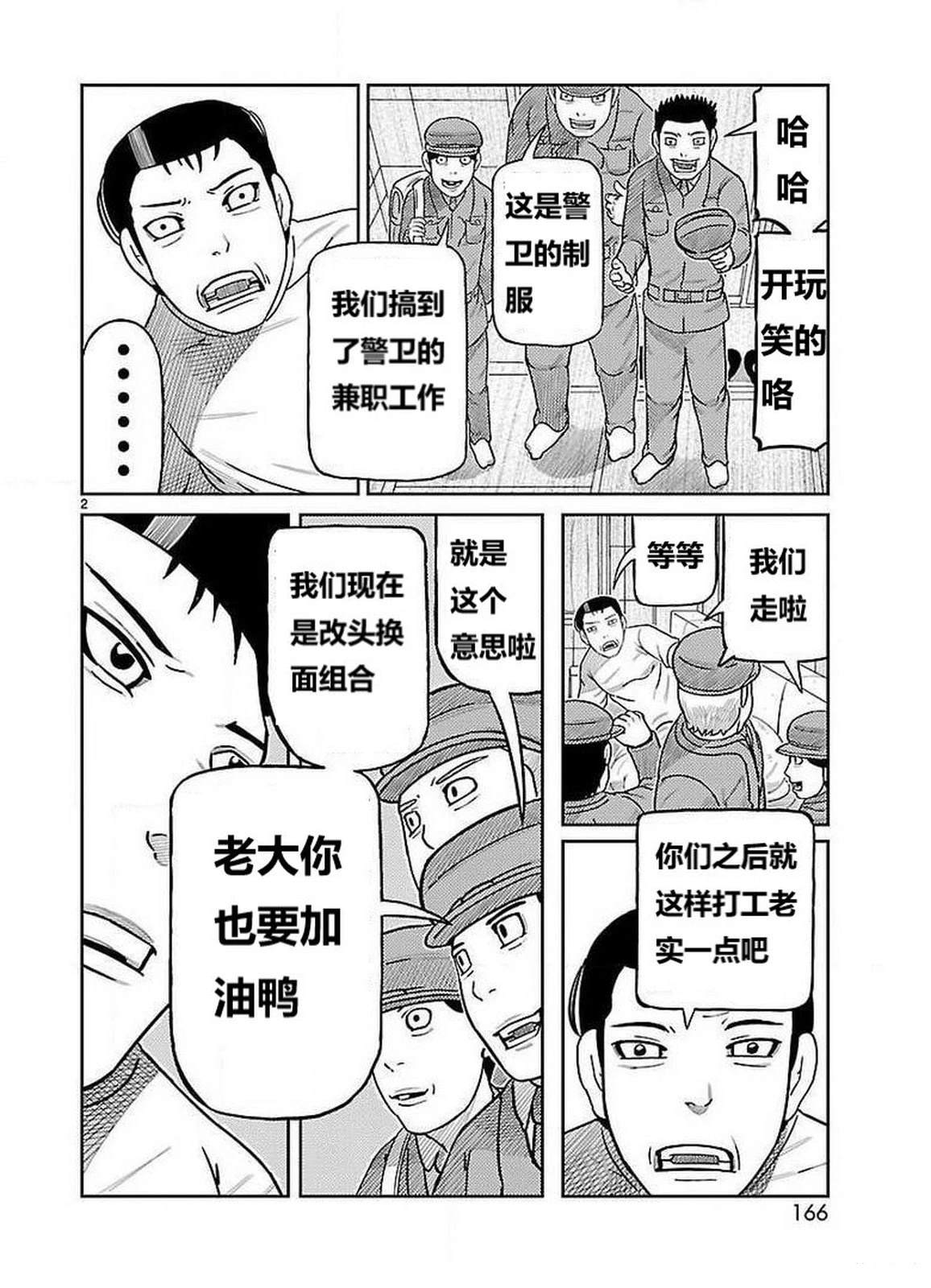 第24话1