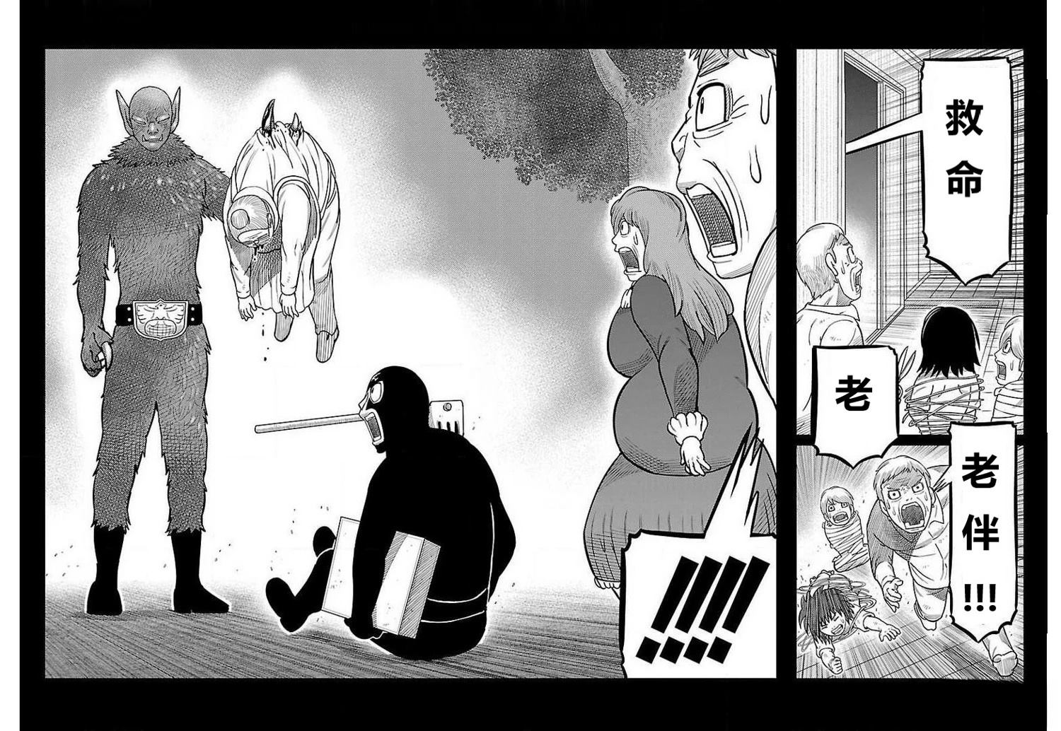 第26话11