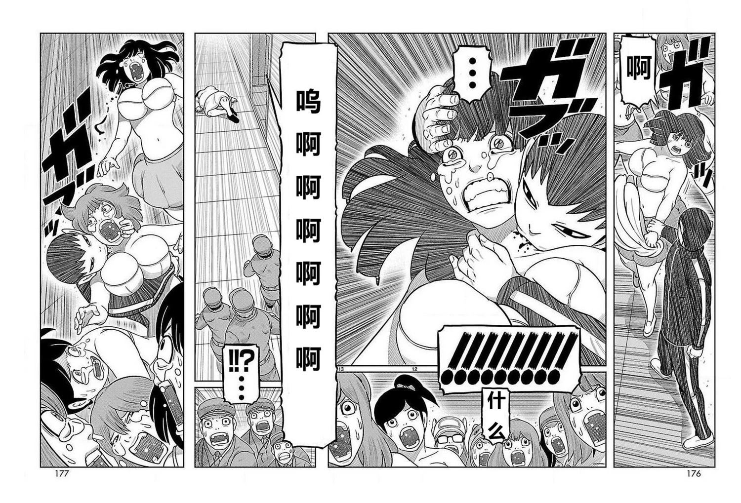 第24话8