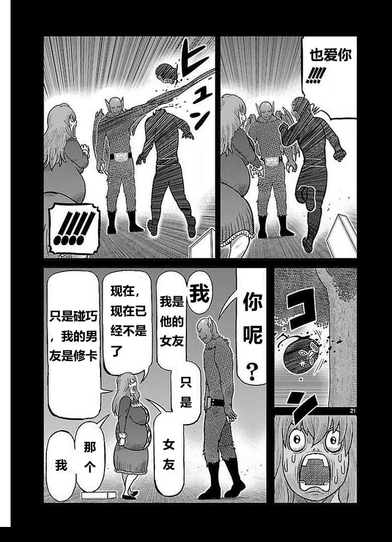 第26话15