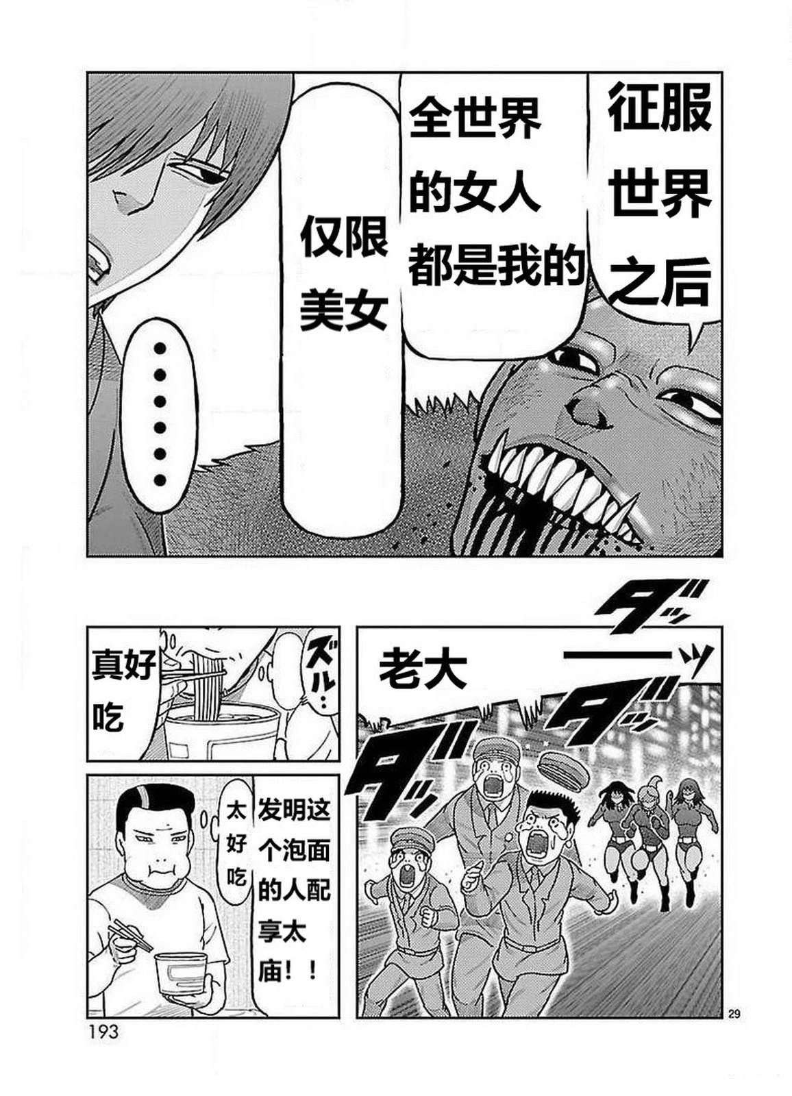 第24话19