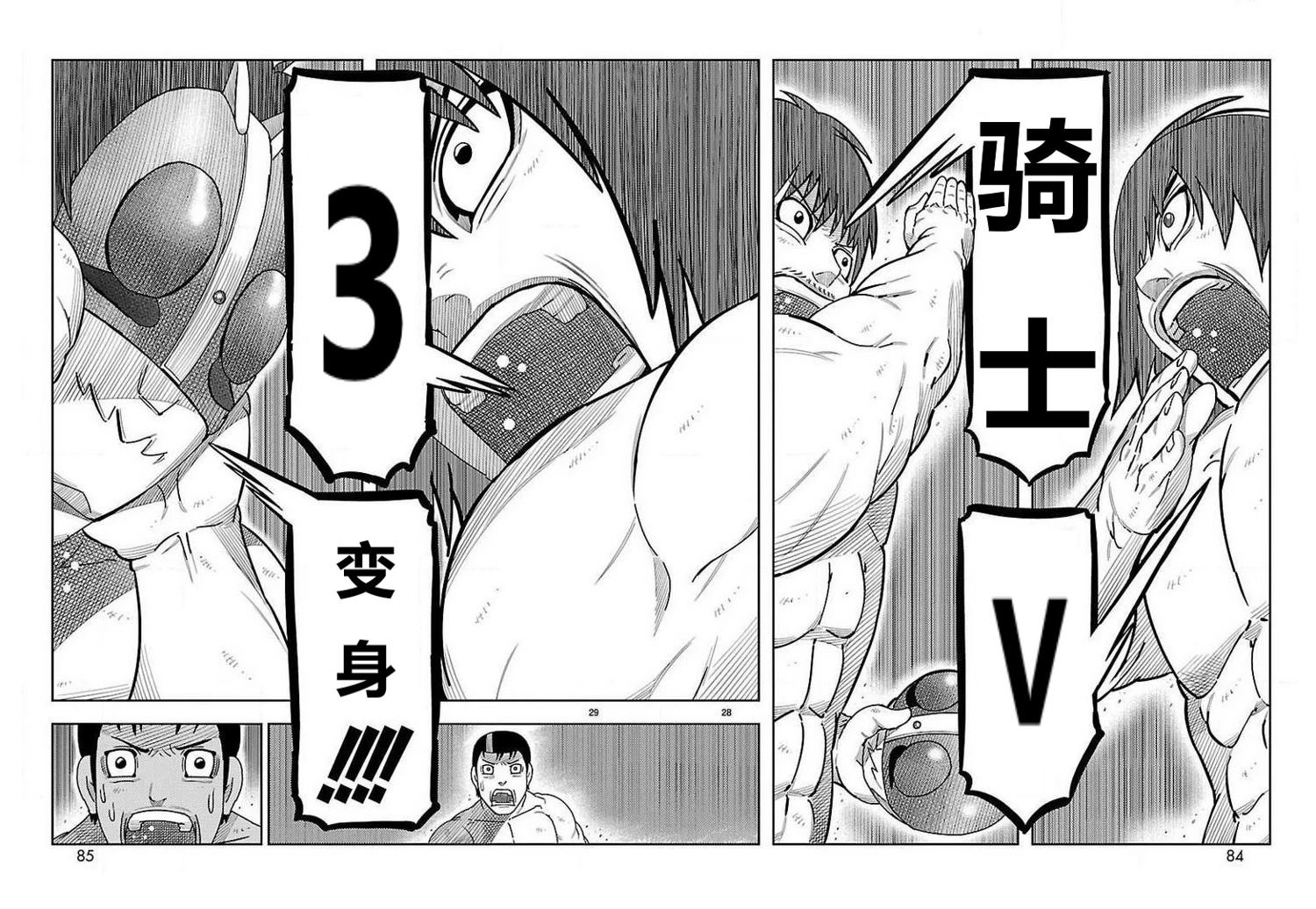 第26话22