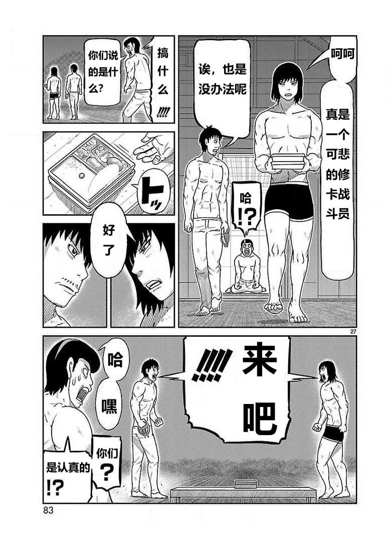 第26话21