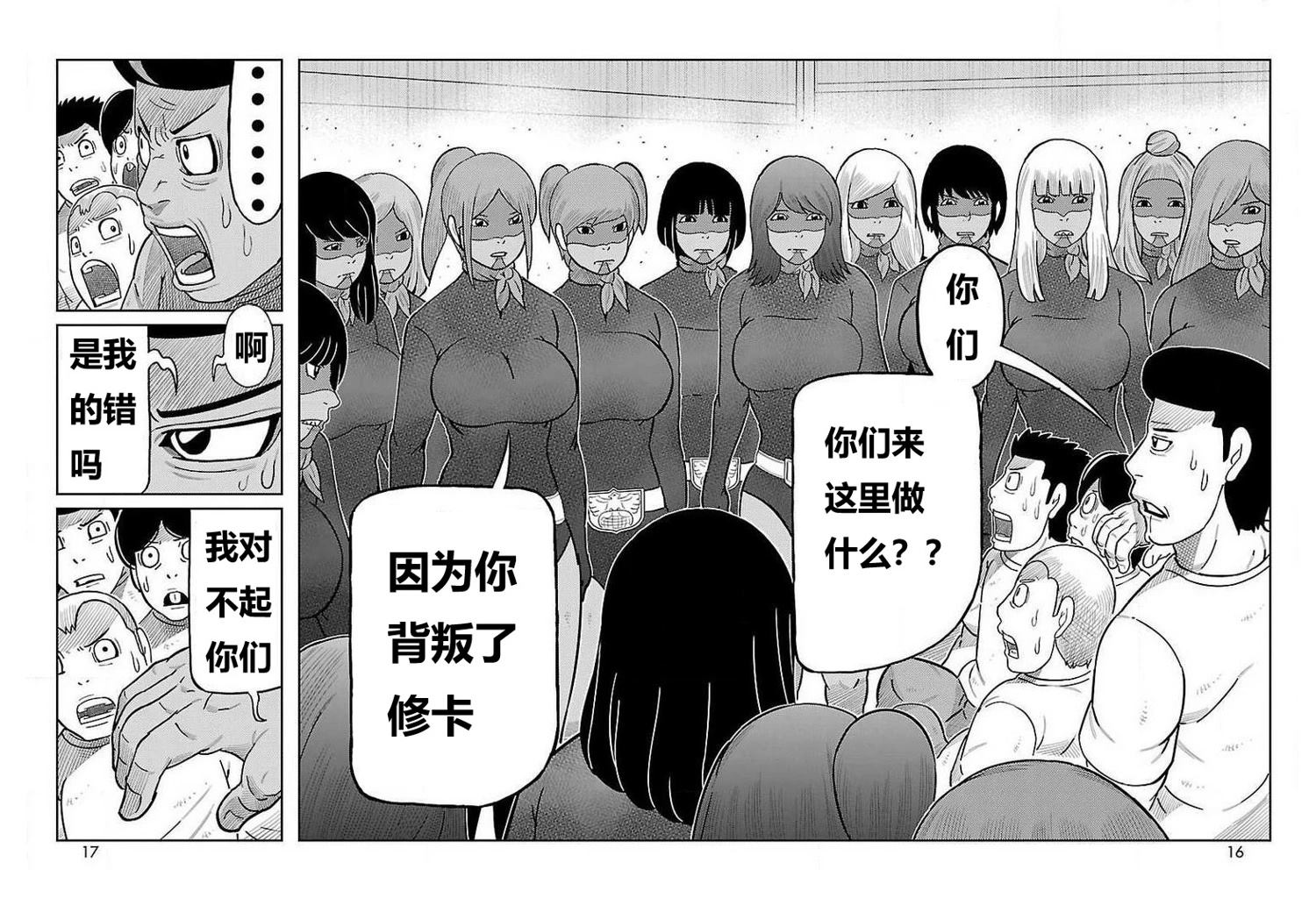 第25话9