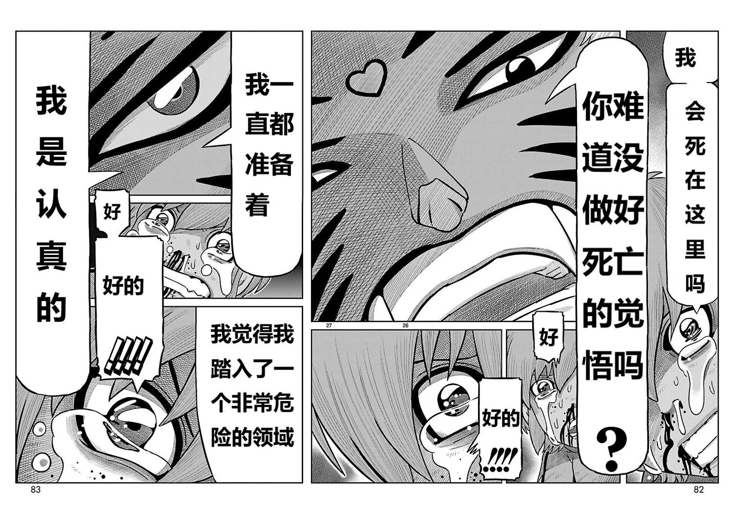 第22话13