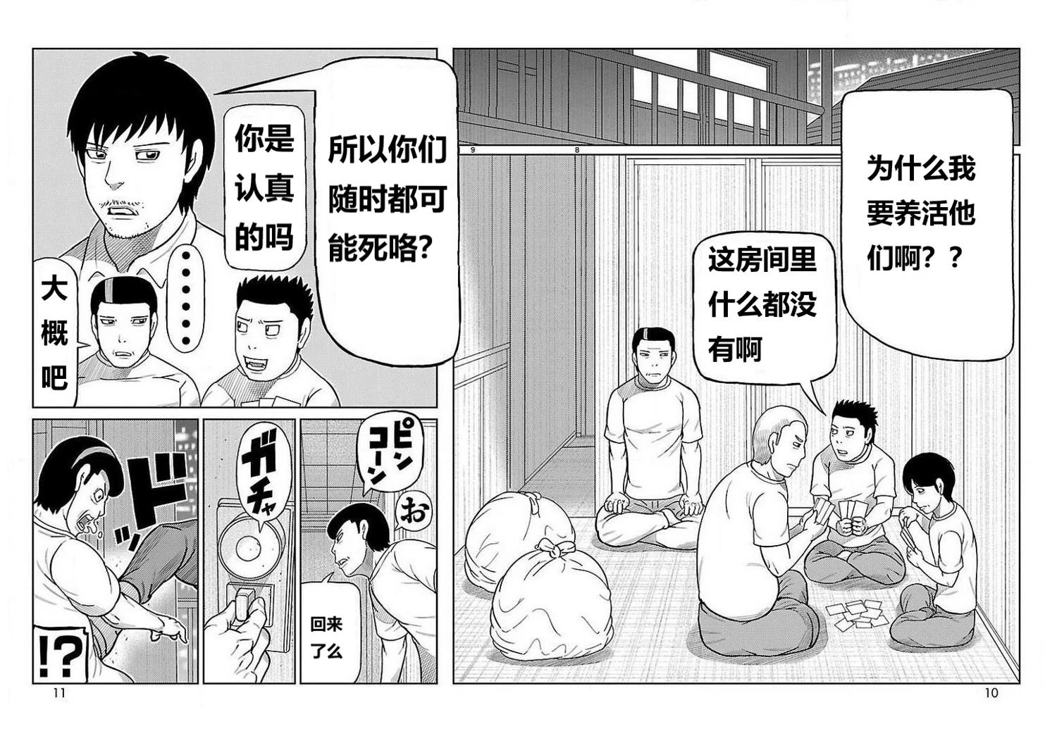 第25话6