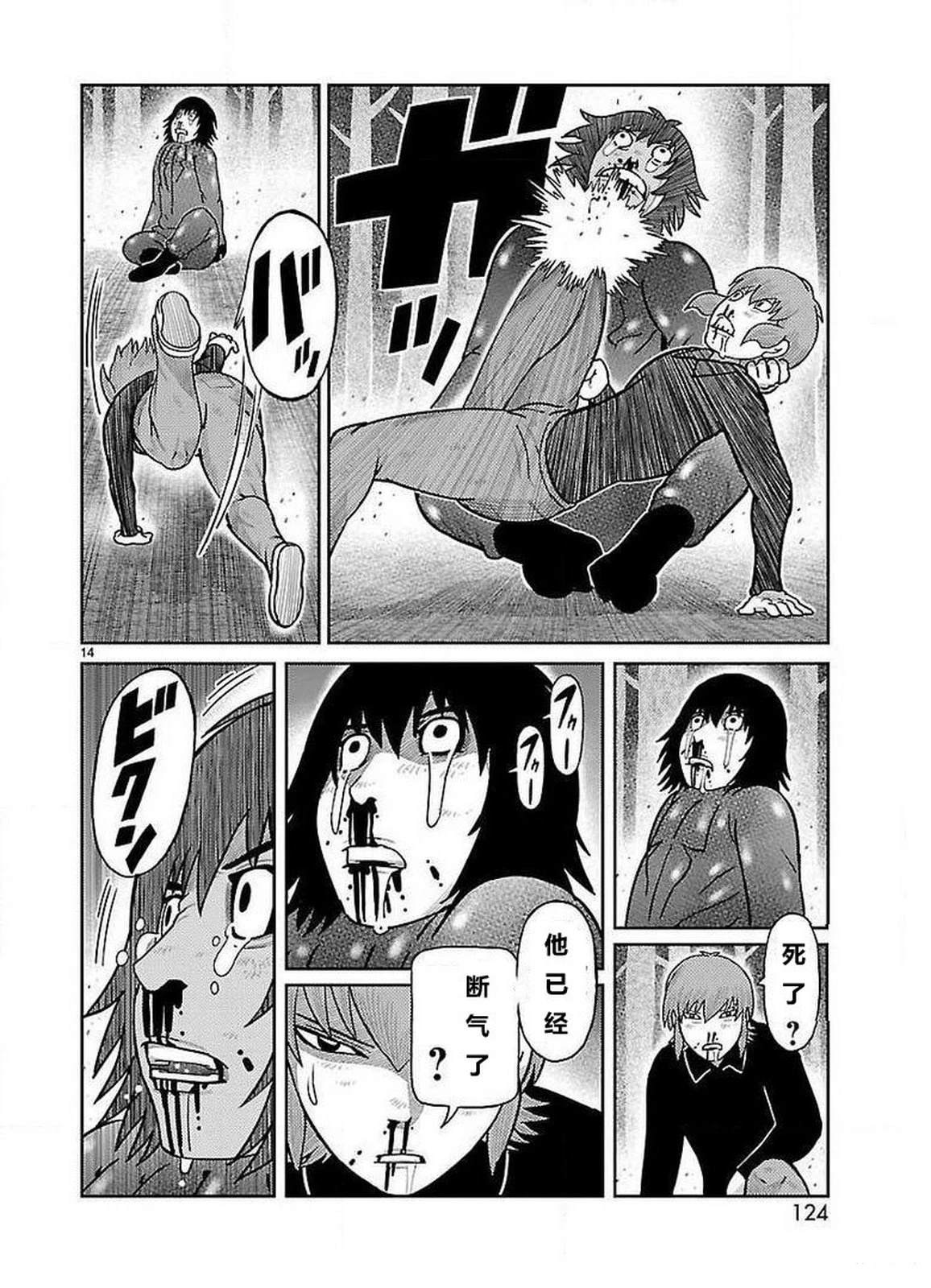 第23话9