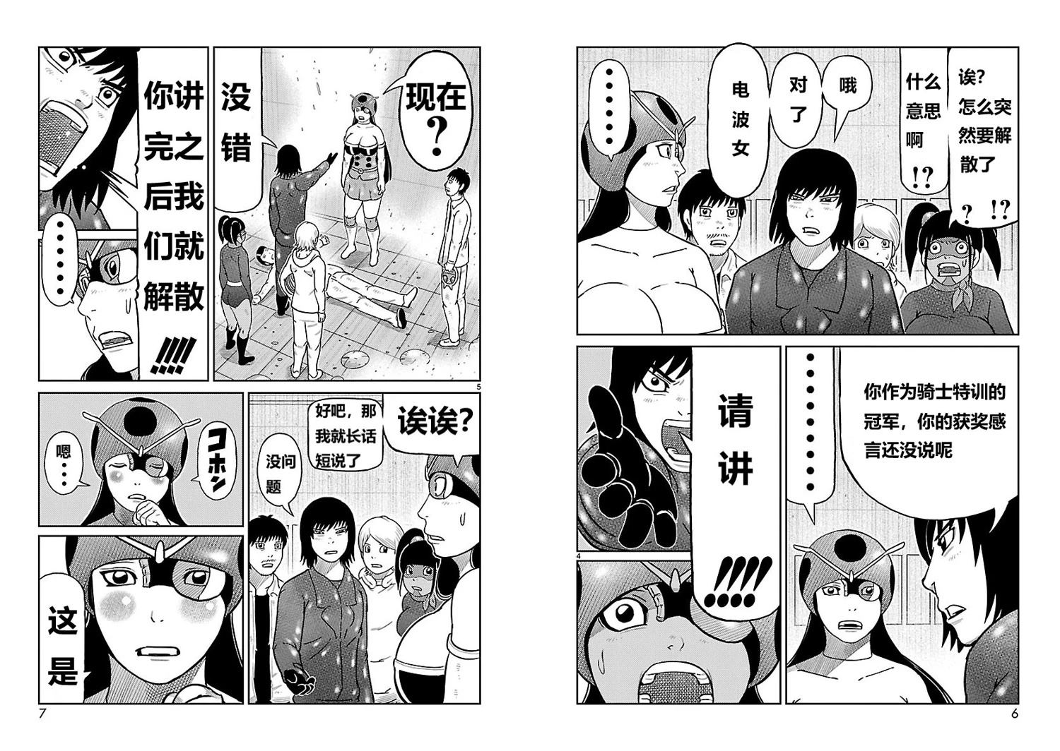 第21话2