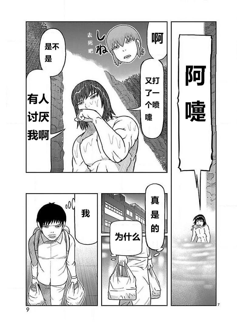 第25话5