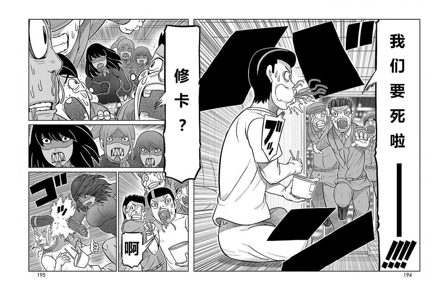 第24话20
