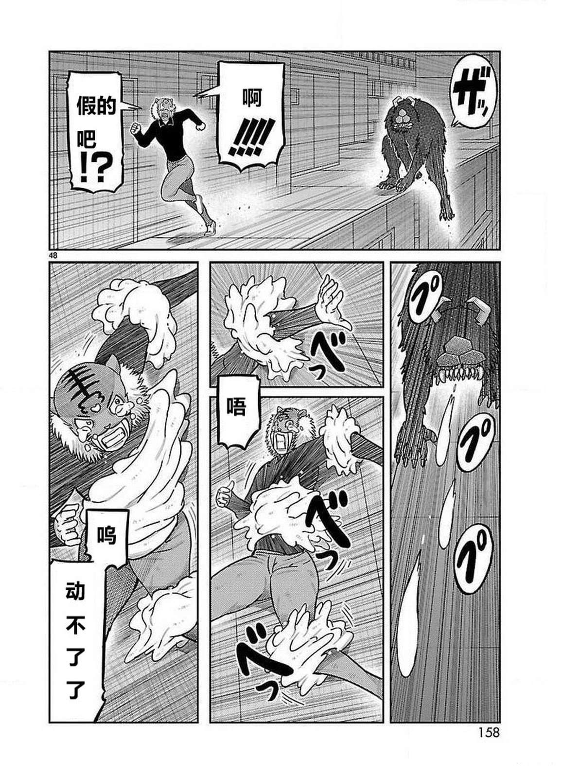 第23话32