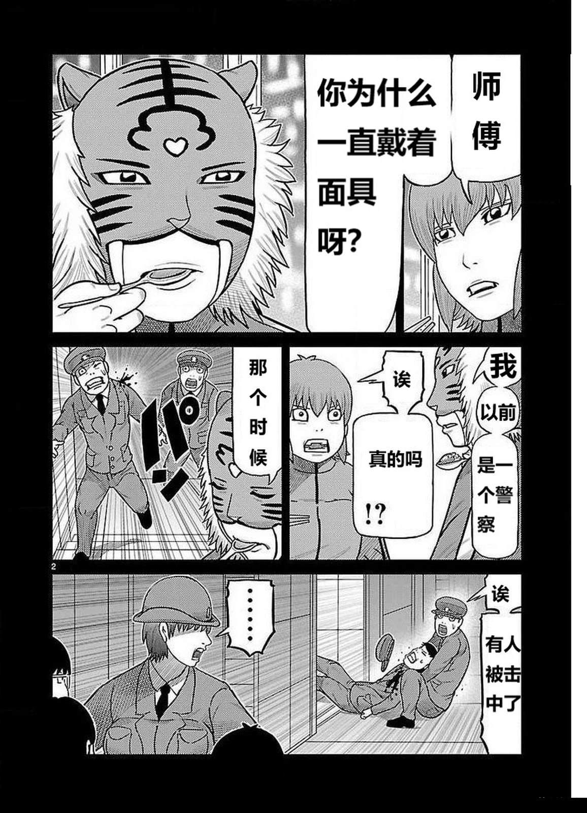 第23话1