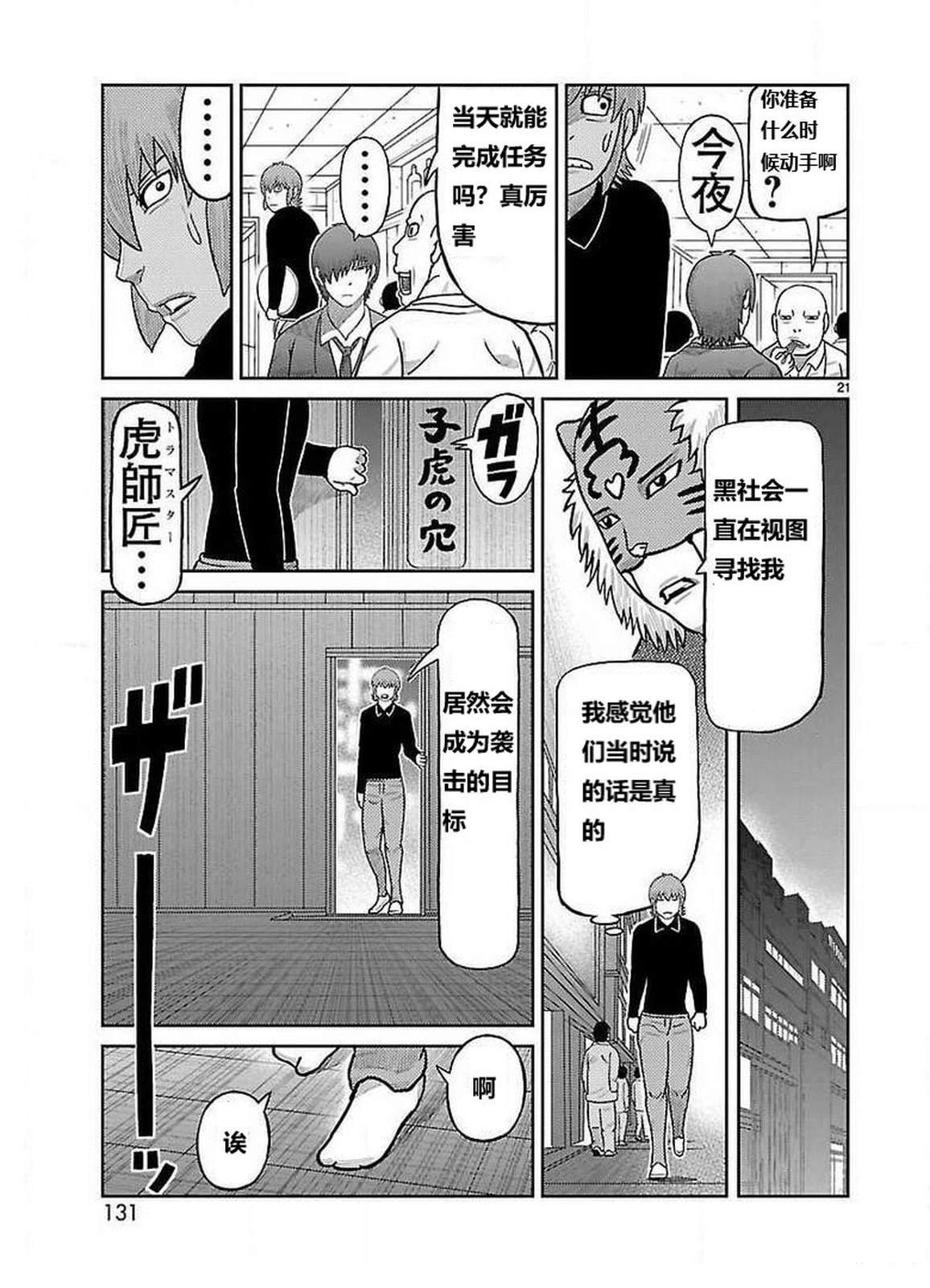第23话15