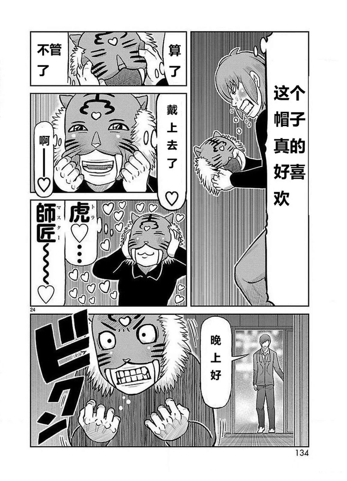 第23话18