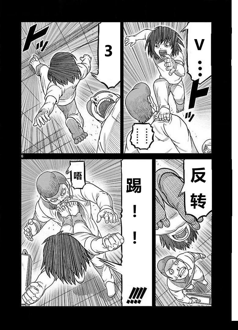 第26话4