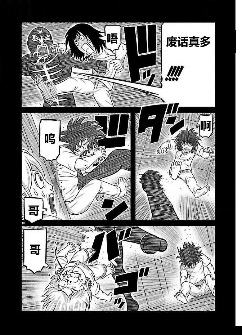 第26话7