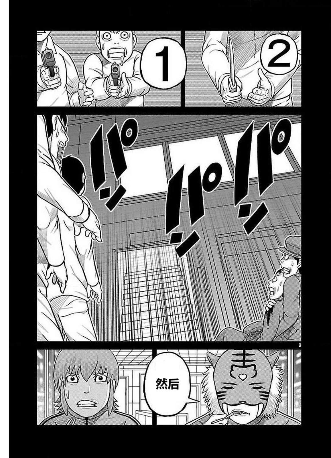 第23话6