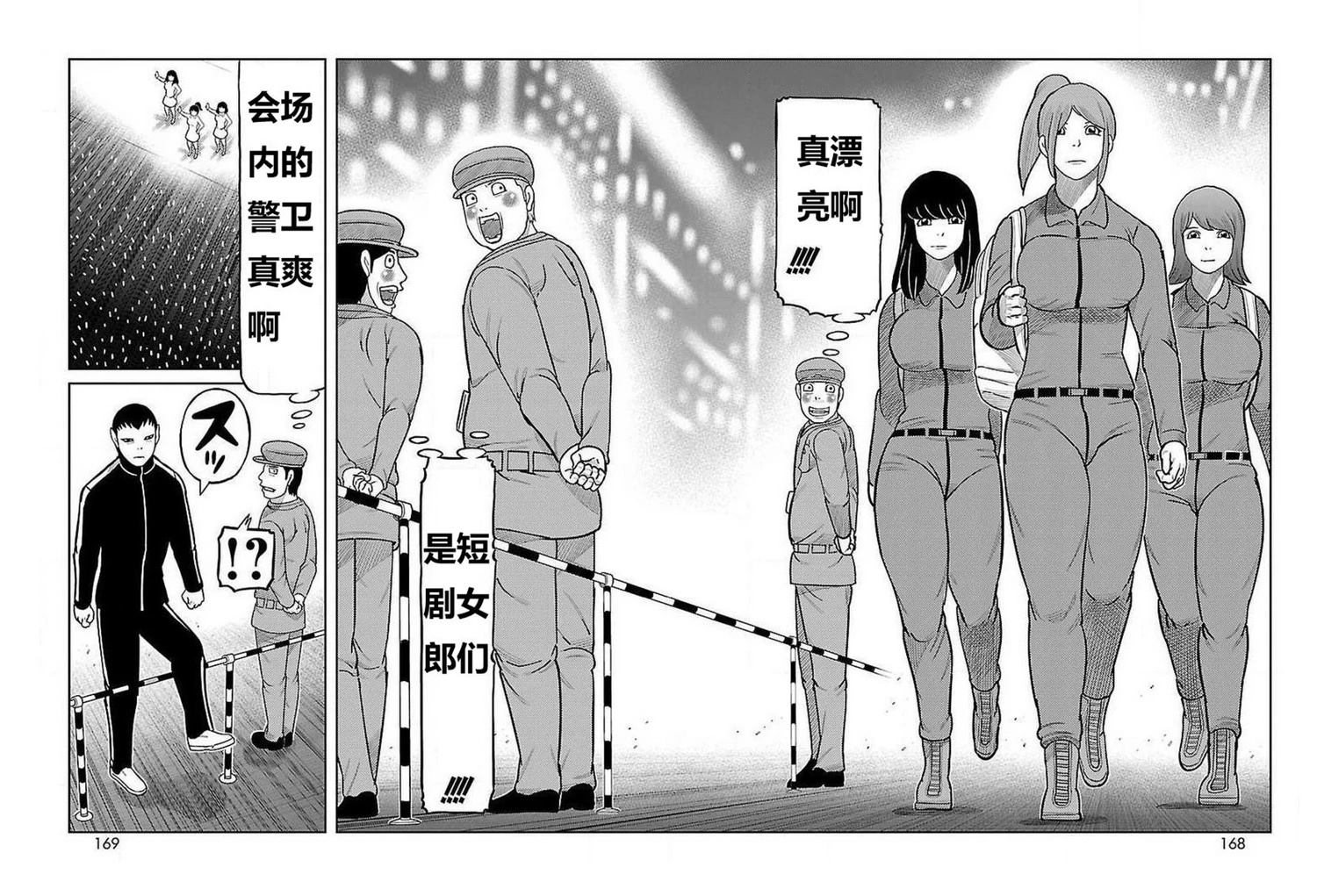 第24话3
