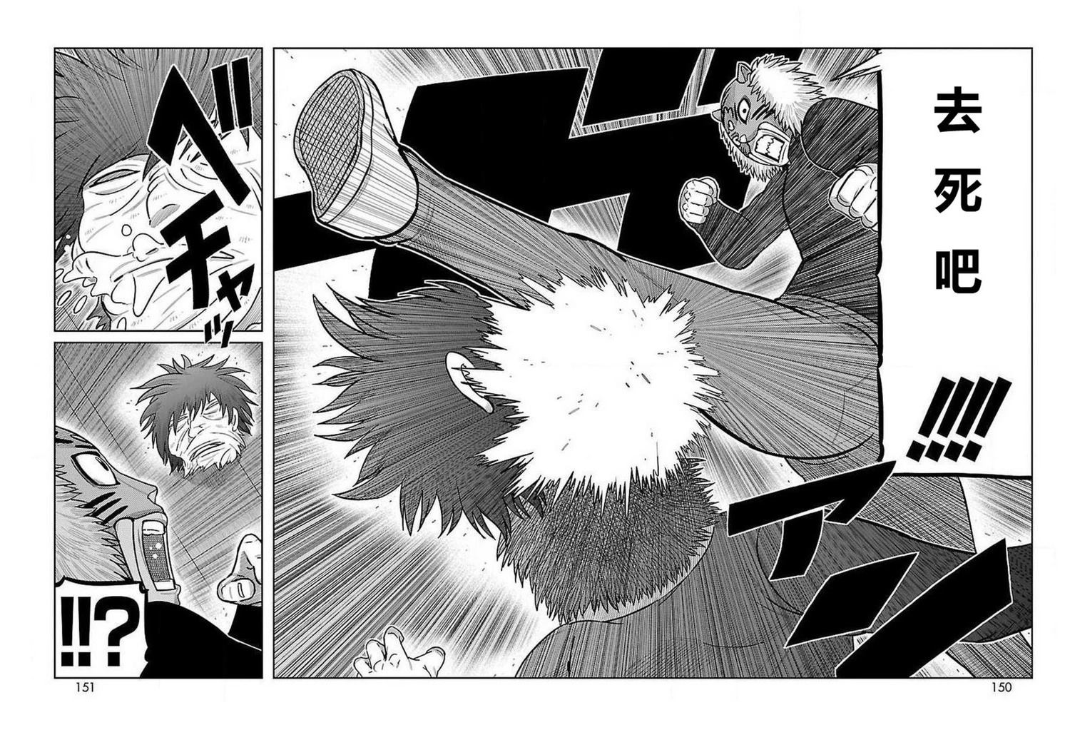 第23话28