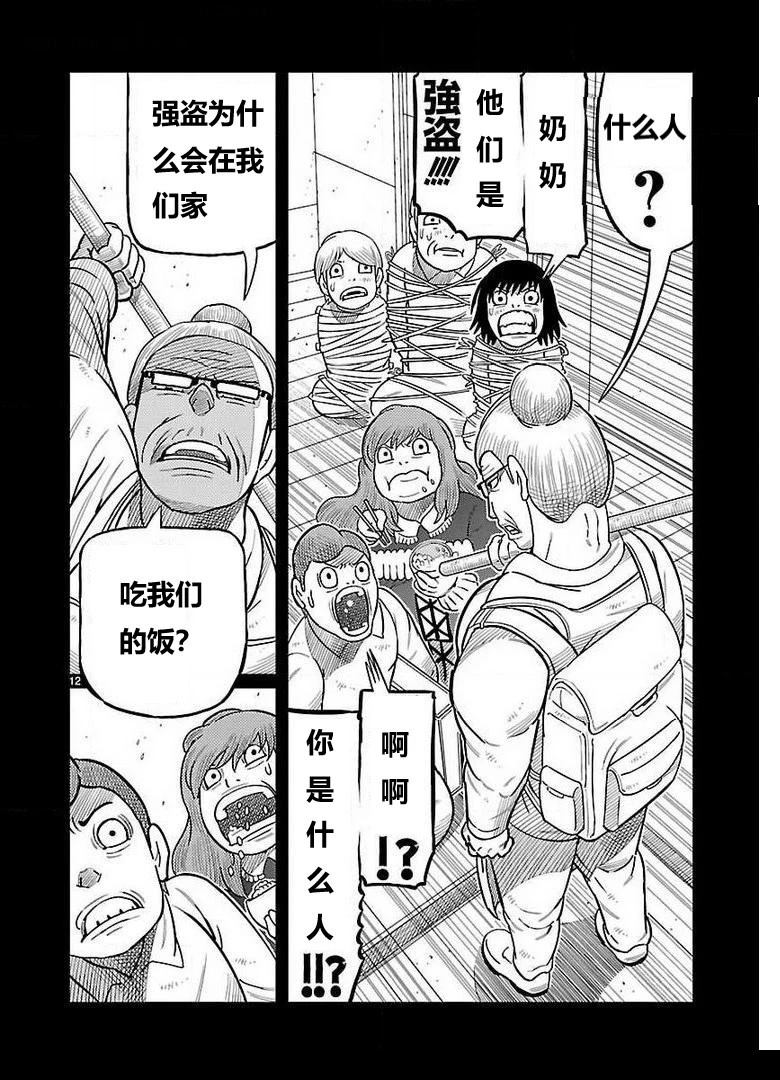 第26话9