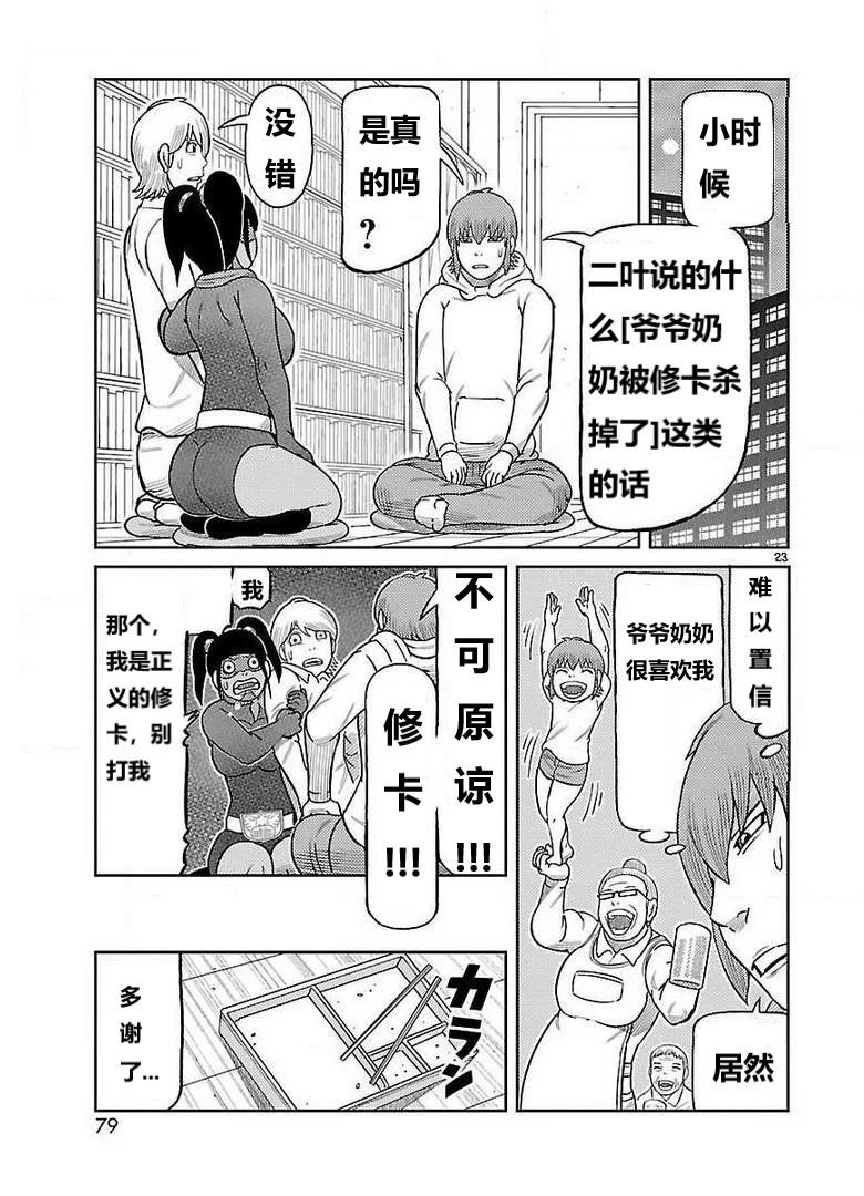 第26话17