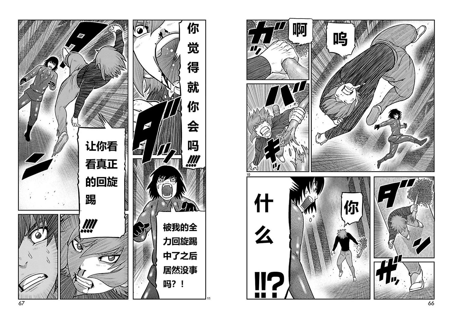 第22话5
