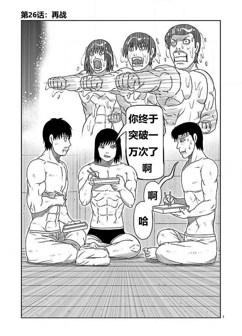 第26话0
