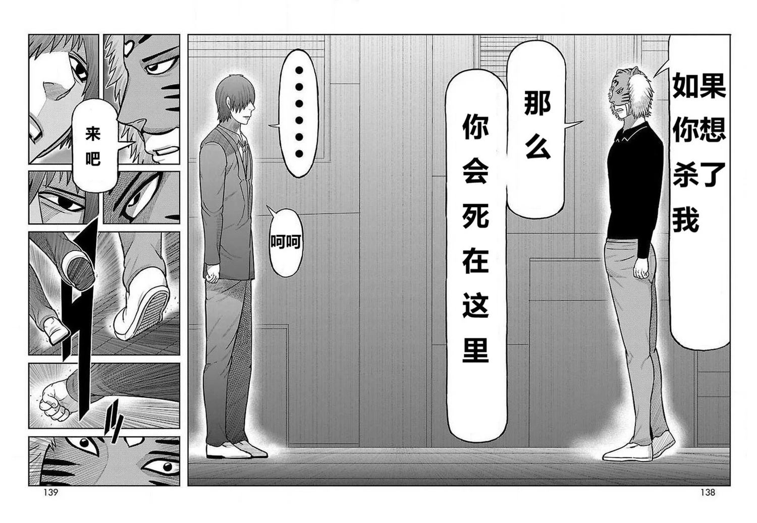 第23话22