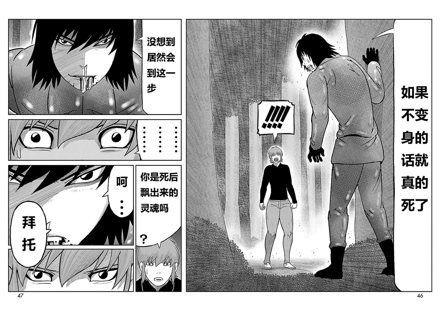 第21话22
