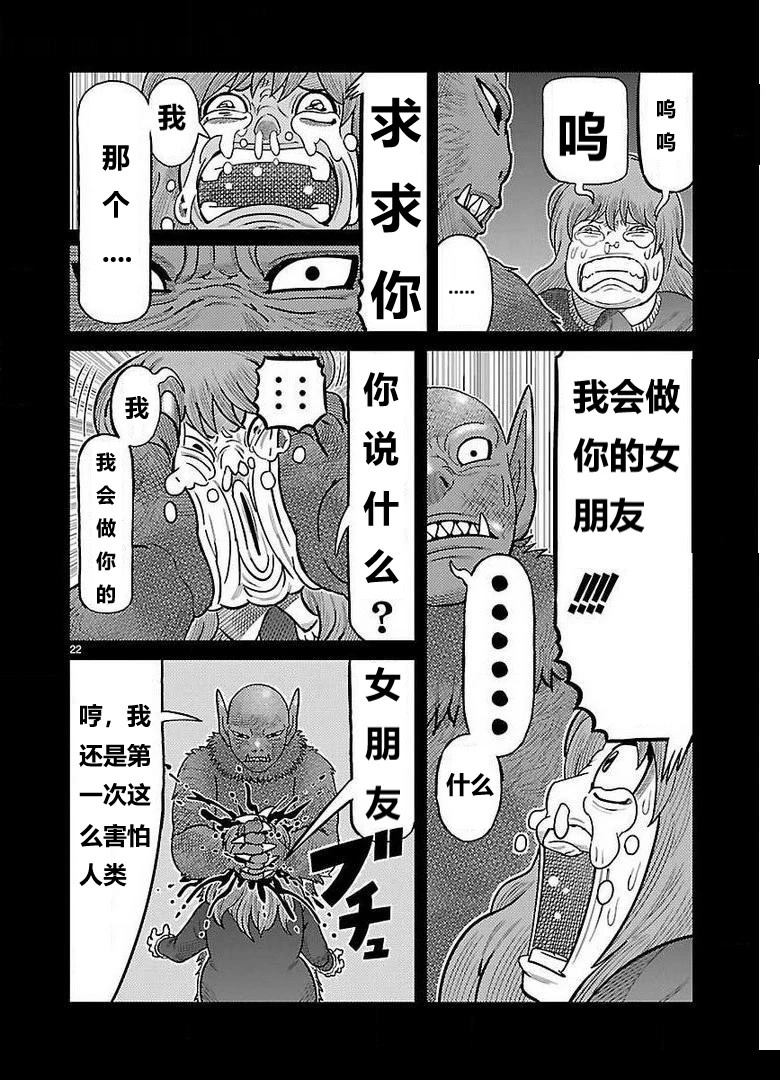 第26话16