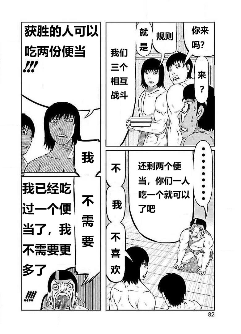 第26话20