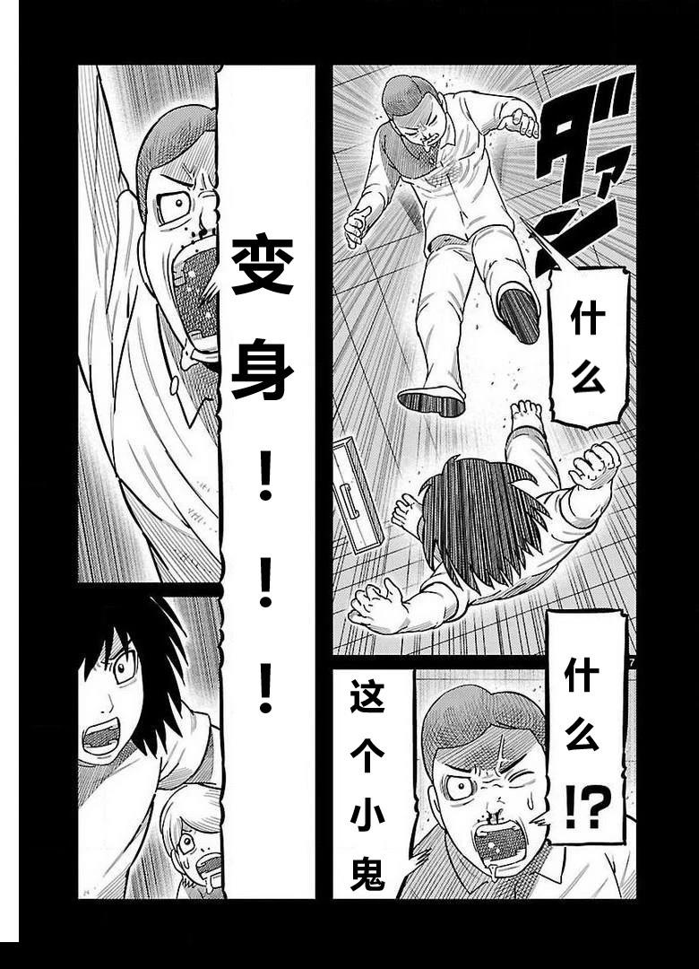 第26话5