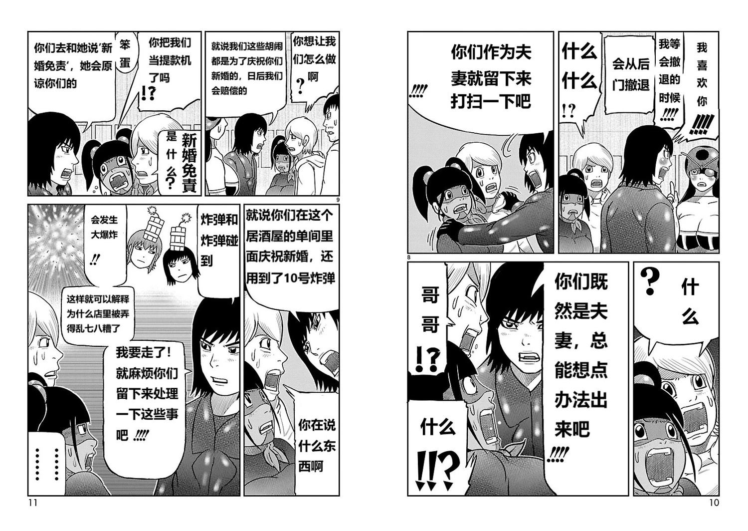 第21话4