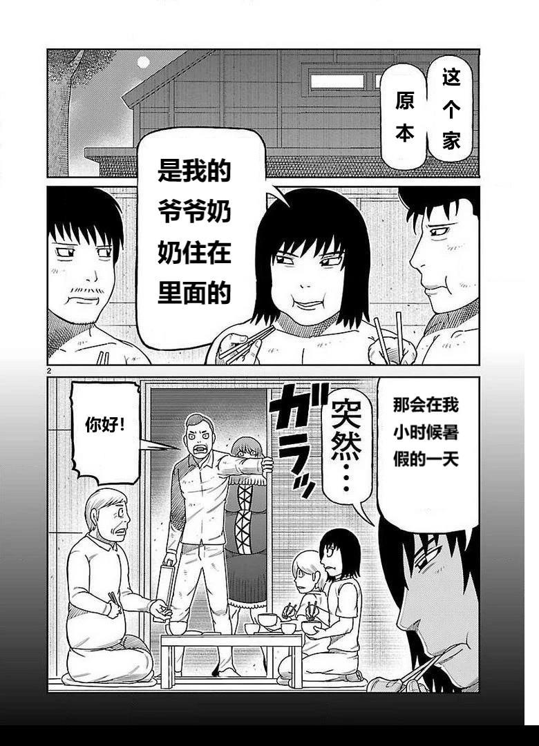 第26话1