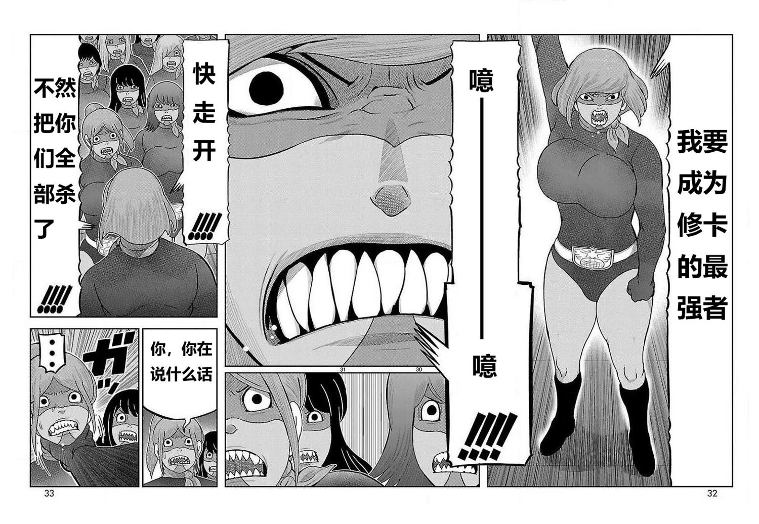 第25话21