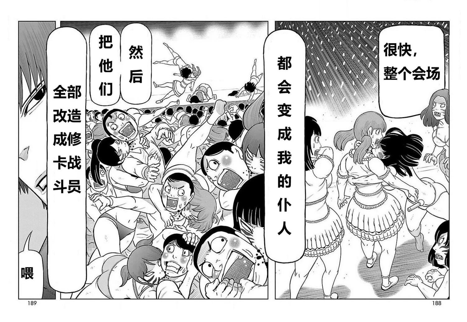 第24话16